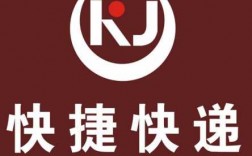 广州快捷快递信誉如何（广州快捷快物流有限公司）