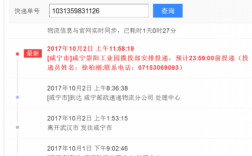 如何查邮编号查询（如何查邮编号查询快递单号）