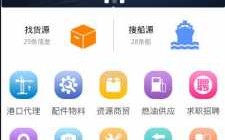 如何查询海运物流（海运查询app）