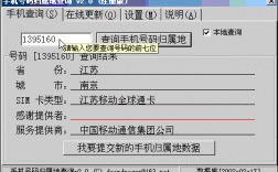 如何查电话号码属地（怎么查询电话号码地址手机号码归属地查询）