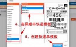 顺丰快递单如何打印模板（怎么打印顺丰寄件清单）