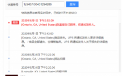 如何查UPS快递运输费用（怎么查询ups邮寄到哪里了）