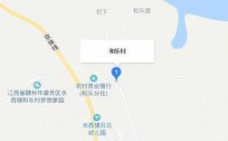 赣州和乐村修路如何（赣州和乐新村房屋出售）