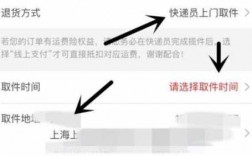 预约上门取件如何取消（预约上门取件取消后会对快递员有影响吗?）