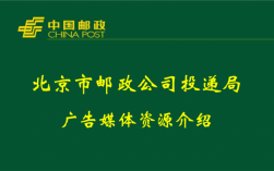 如何介绍邮政批销站点（邮政网点渠道分销经验分享）