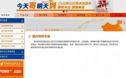 ems如何上门（邮政ems上门揽收流程）