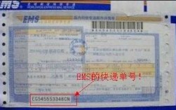 如何区分ems和ems经济快递（ems和ems经济快递单号有什么区别）