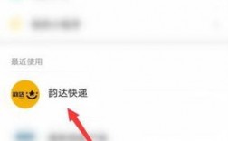 韵达如何申请电子单号查询（韵达快递怎么申请网点）