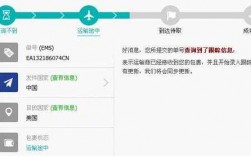 EMS到美国后如何查询（ems到美国后如何查询快递）
