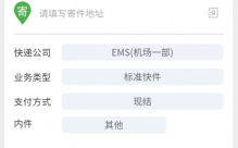 如何查询别人发的的包裹（怎么查看别人寄的包裹）