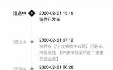 宁波余姚快递如何进出（余姚快递什么时候恢复）