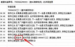 如何查找壹米滴答物流信息（如何查找壹米滴答物流信息呢）