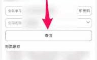 百度上如何查快递（百度如何查快递?）