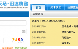 天马迅达如何计费（天马迅达快递单号查询方式）