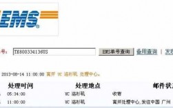 如何查询ucs快递（ucs官网单号查询）