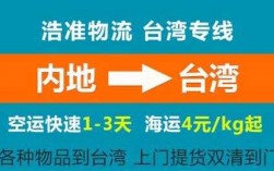 台湾如何寄电子产品到大陆（台湾寄电子产品到大陆用什么快递）