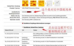 在德国如何找到DHL（德国寄dhl到中国是什么快递）