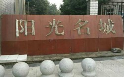 宜宾阳光名城如何（宜宾阳光名城如何坐公交车）