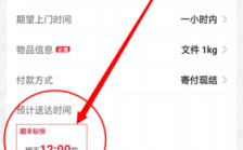 顺丰如何看到达时间（顺丰怎么看多久到）