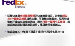 fedex联邦快递官网如何登陆（fedex联邦快递查询跟踪）