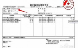 税单号如何查询（税单号码查税单）