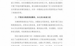 如何提高邮政安全生产（如何提高安全生产管理水平）