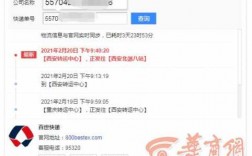 西安物流如何查询电话（西安物流公司电话号码查询）