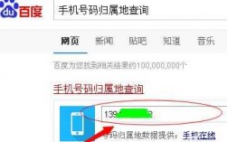 如何查询手机号码归属地（查询手机号码归属地怎么查）