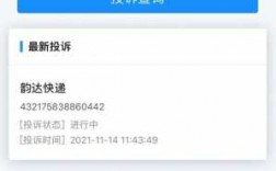 快递被投诉了如何查看（快递如果被投诉的话会是什么结果）