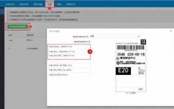 电子面单如何设置打模糊（电子面单75×130怎么设置）