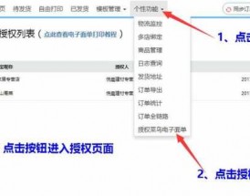 淘宝店如何申请电子面单（淘宝店铺如何申请电子面单）