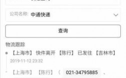 如何查中通快递（查中通快递单号物流信息查询）