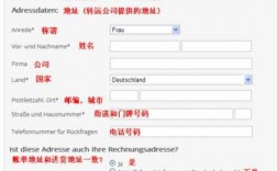 转运地址如何填写（转运地址英文怎么说）