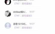 在TNT网站如何删除运单（tnt怎么取消订单）