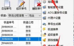 qq购物如何查询物流信息（在购物怎么查物流）