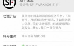 如何用顺丰发快递公司（如何发顺丰速运）