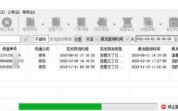 jd物流如何批量查询（京东怎样批量导入运单号）