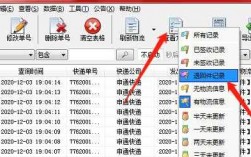 如何批量查申通快递单号（申通快递批量查询工具）