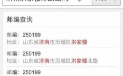如何查通讯邮政编码（怎么查通讯地址邮编）