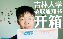 吉林大学如何收平邮包裹（吉林大学收快递的地址）