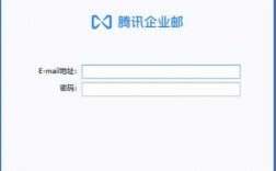如何电脑登陆企业邮箱（怎么登陆企业的邮箱）