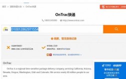 ontrac物流如何联系（ontrac物流查不到）