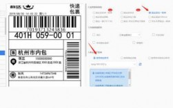 百世快递如何打印备注（百世快递怎么设置打印模板?）