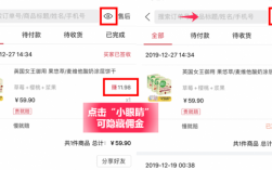 贝店如何查询订单号（贝店买东西是不是正品）