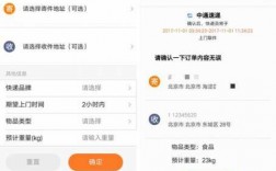 网上如何下单寄快递（上门寄快递用什么软件）
