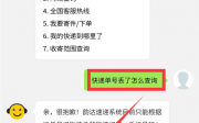 如何查韵达我的投诉电话（韵达快递投诉进度查询）