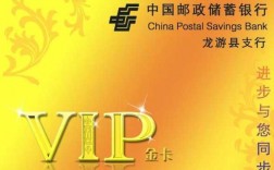 中国邮局如何办理vip（中国邮政vip卡办理条件）