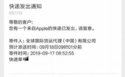 苹果官网快递如何查询（iphone官网查快递）