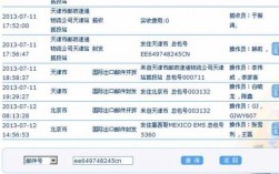 e-post如何查询单号（ez快递怎么查）