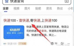 快递100如何分享到号（如何用快递100寄快递）